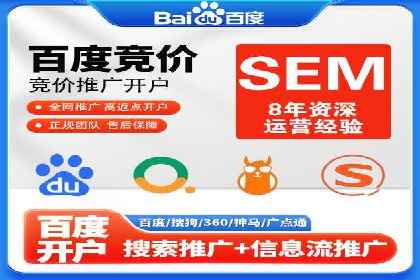 百度推广开户攻略：新手必看操作指南