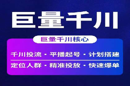 信息流广告投放案例：如何精准触达用户